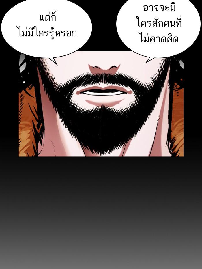 Lookism ตอนที่ 388 page 50