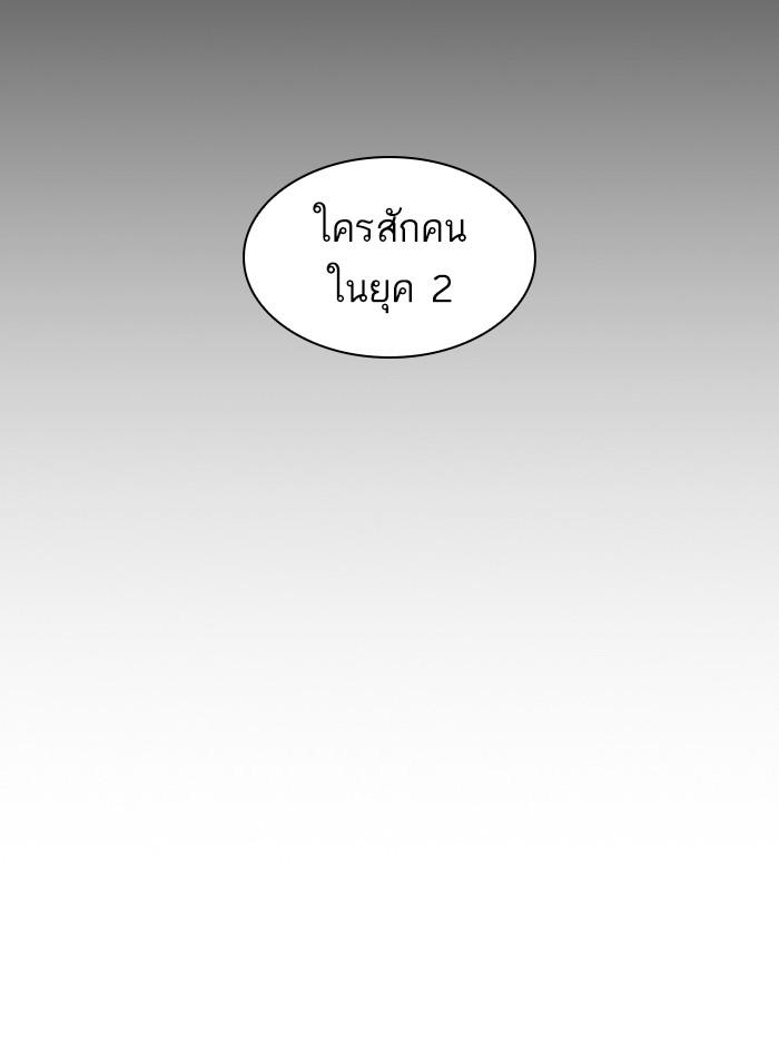 Lookism ตอนที่ 388 page 51