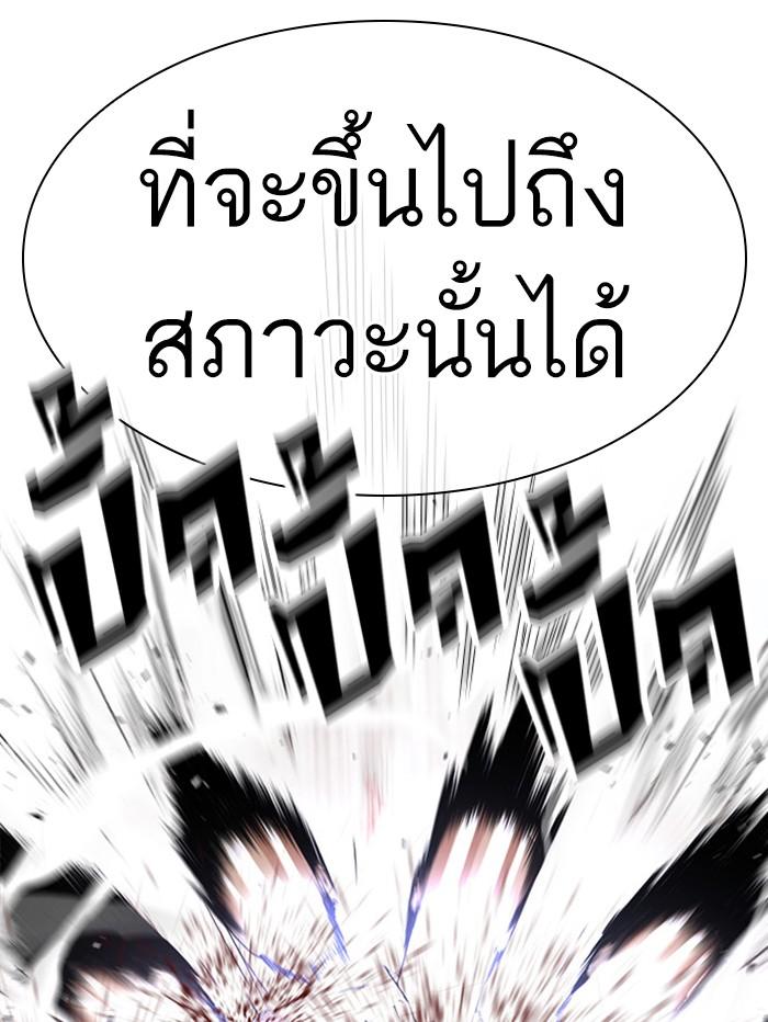 Lookism ตอนที่ 388 page 52