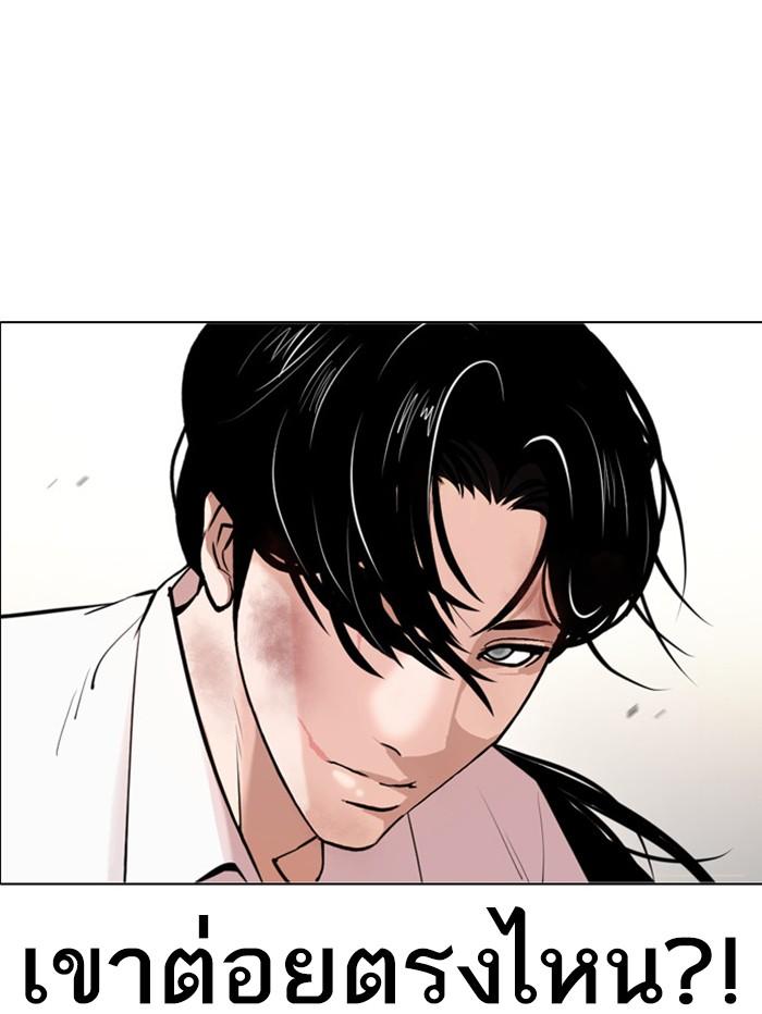 Lookism ตอนที่ 388 page 56