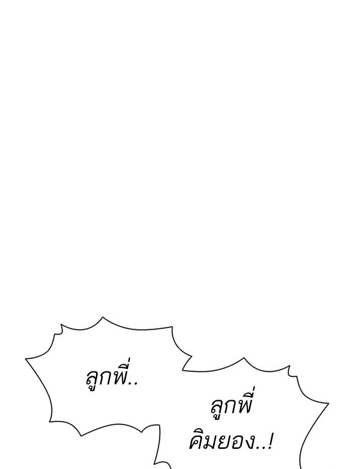 Lookism ตอนที่ 388 page 57