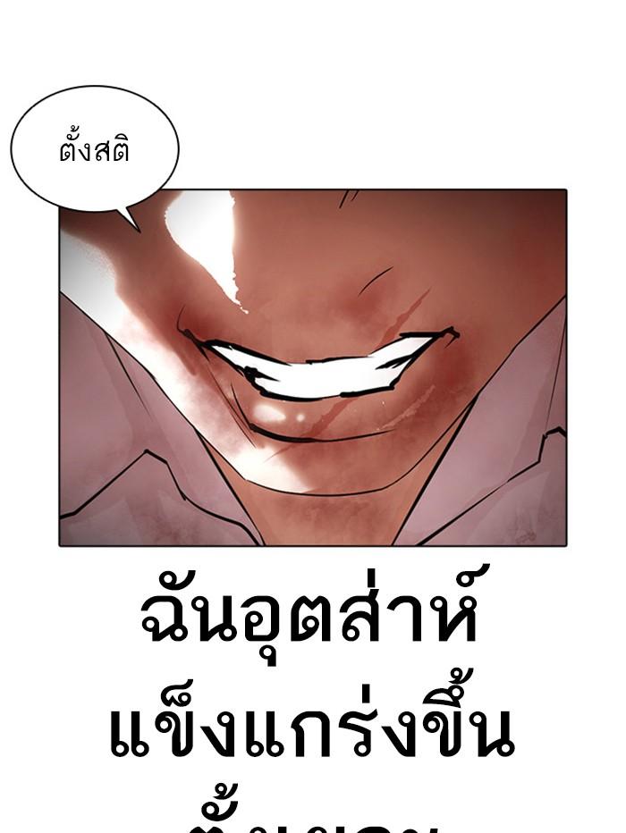 Lookism ตอนที่ 388 page 59