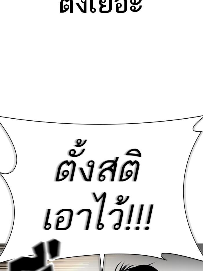 Lookism ตอนที่ 388 page 60