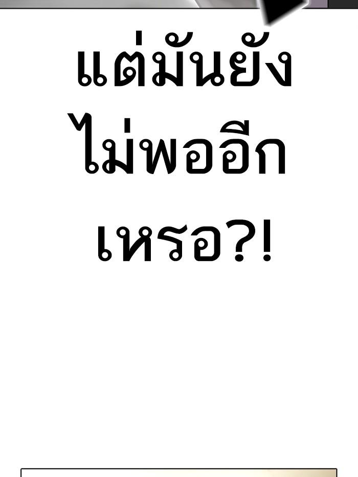 Lookism ตอนที่ 388 page 62