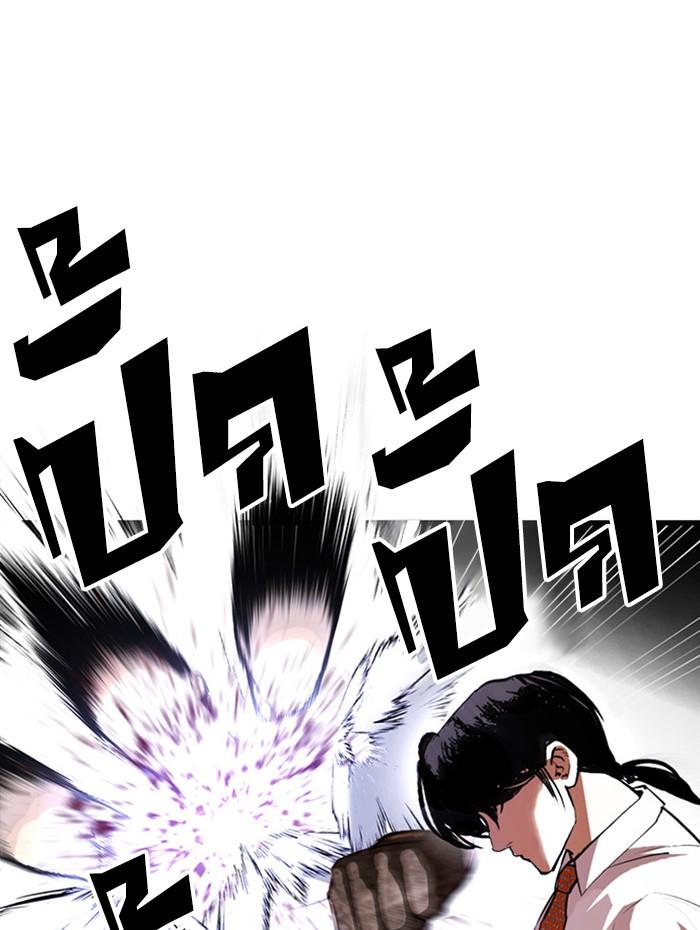 Lookism ตอนที่ 388 page 66