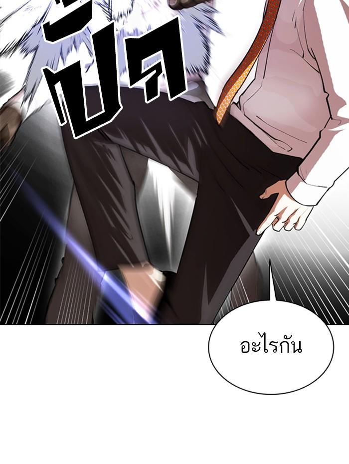 Lookism ตอนที่ 388 page 67