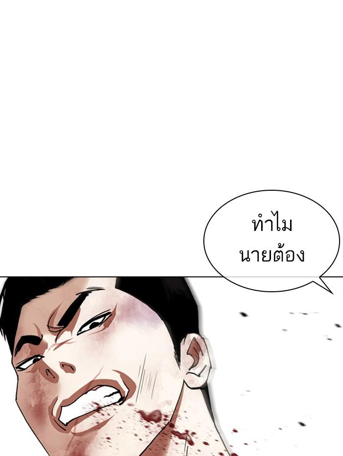 Lookism ตอนที่ 388 page 68