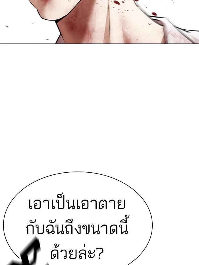 Lookism ตอนที่ 388 page 69