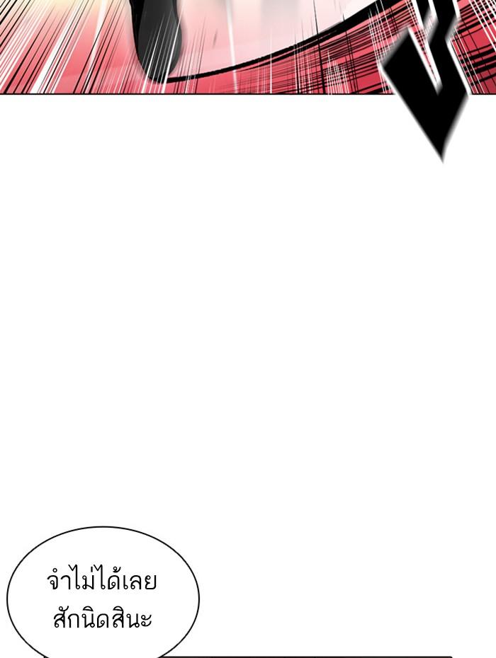 Lookism ตอนที่ 388 page 71