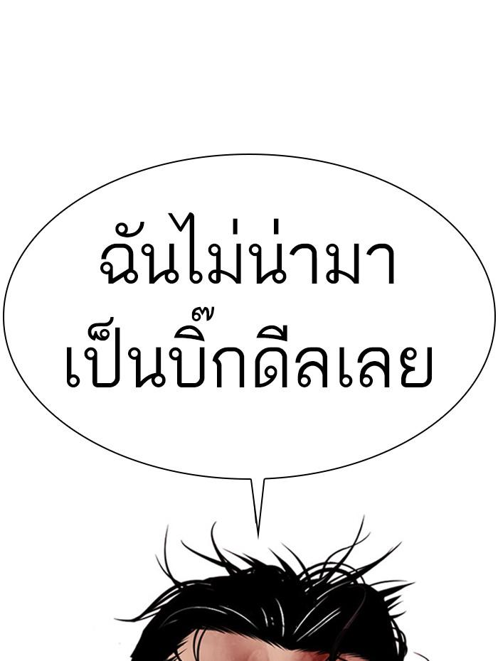 Lookism ตอนที่ 388 page 73