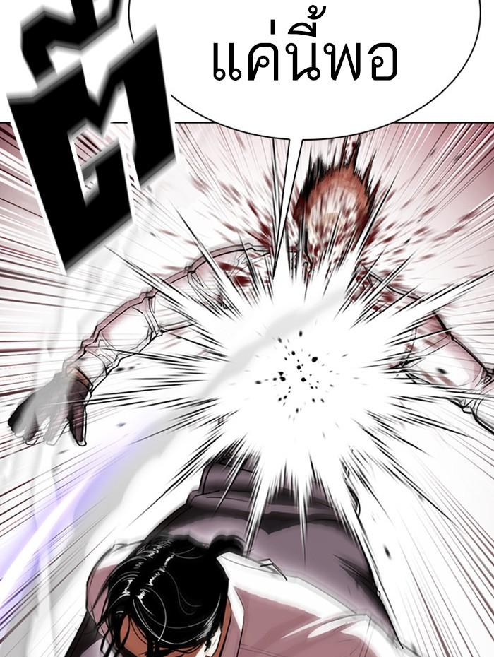 Lookism ตอนที่ 388 page 78