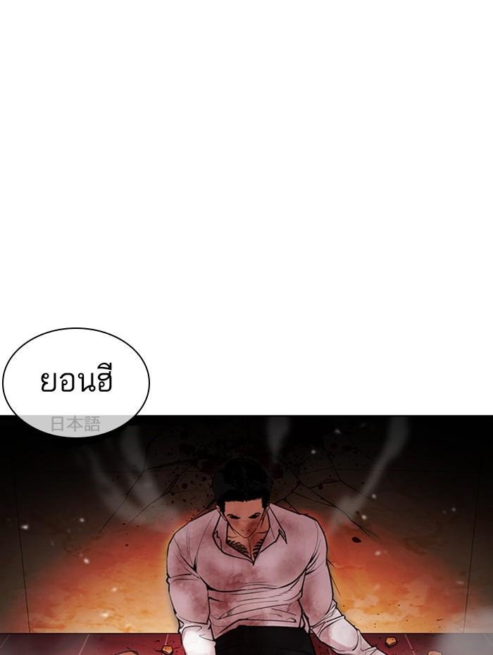 Lookism ตอนที่ 388 page 81