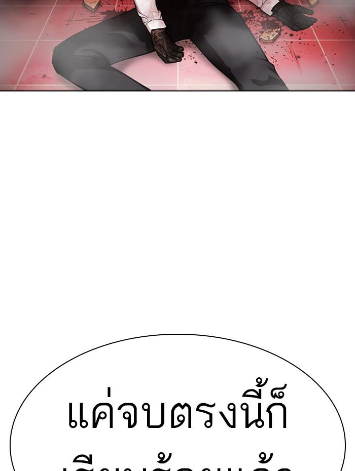 Lookism ตอนที่ 388 page 82