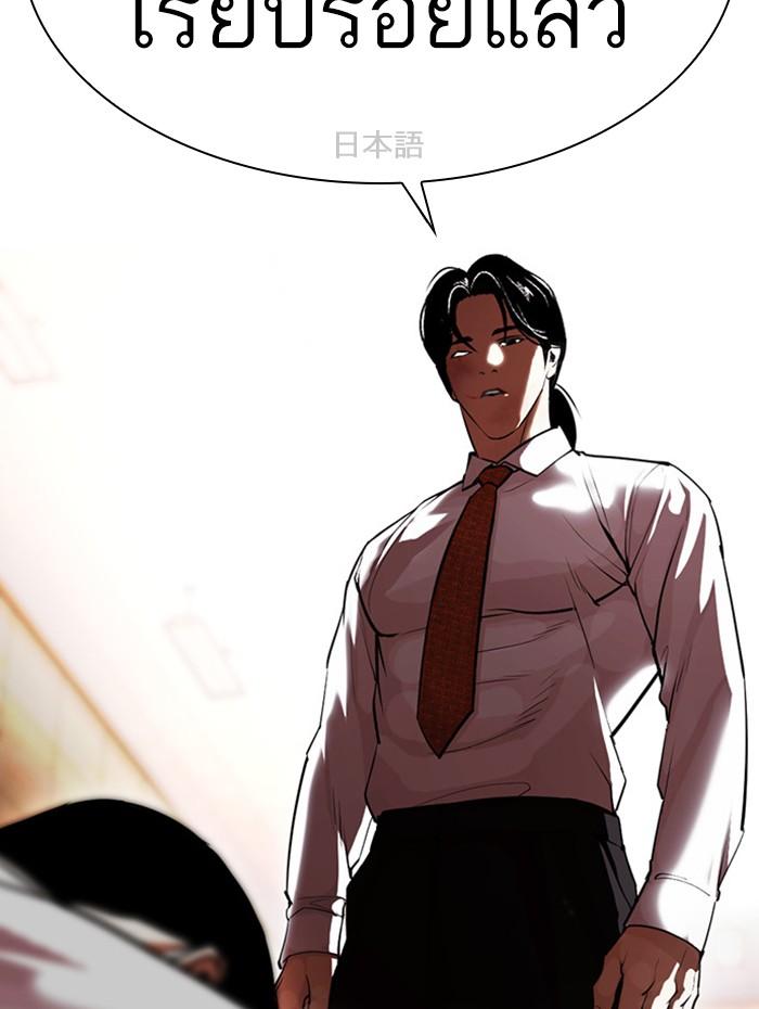 Lookism ตอนที่ 388 page 83