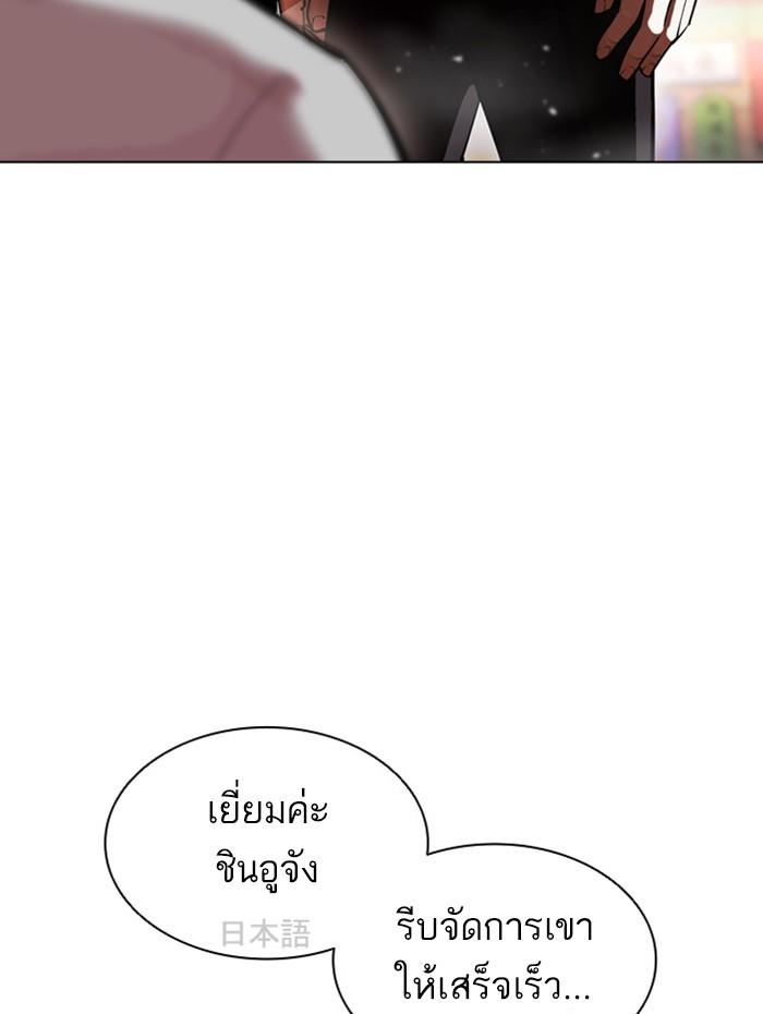 Lookism ตอนที่ 388 page 84