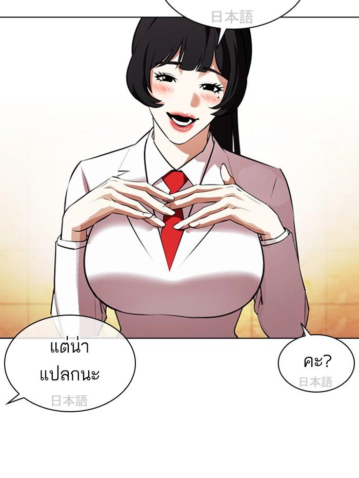 Lookism ตอนที่ 388 page 85