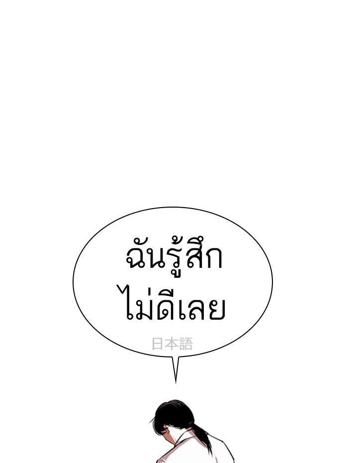 Lookism ตอนที่ 388 page 86