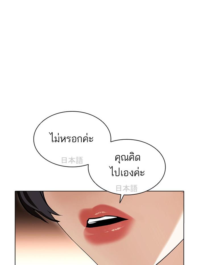 Lookism ตอนที่ 388 page 90