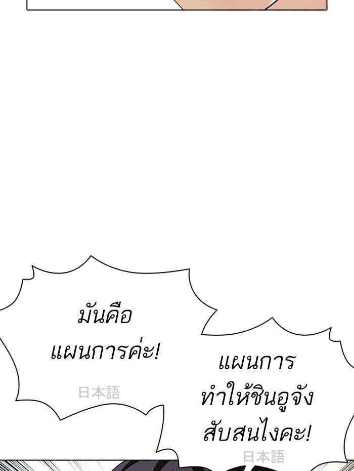 Lookism ตอนที่ 388 page 91