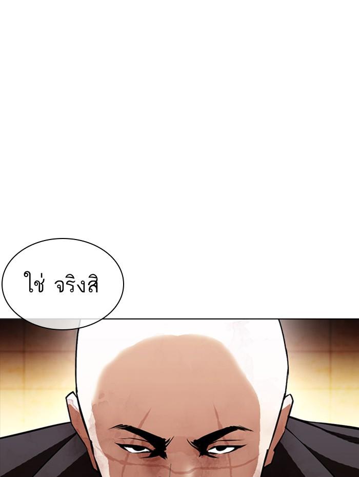 Lookism ตอนที่ 388 page 93