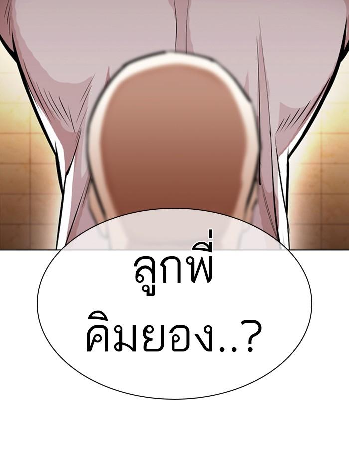 Lookism ตอนที่ 388 page 102