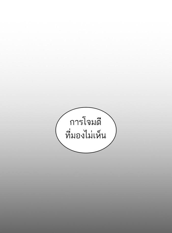 Lookism ตอนที่ 388 page 104