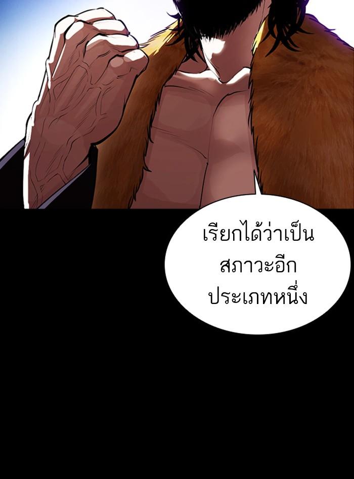 Lookism ตอนที่ 388 page 106