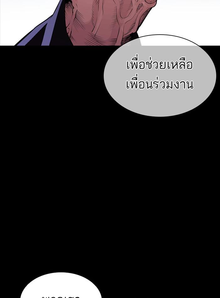 Lookism ตอนที่ 388 page 108