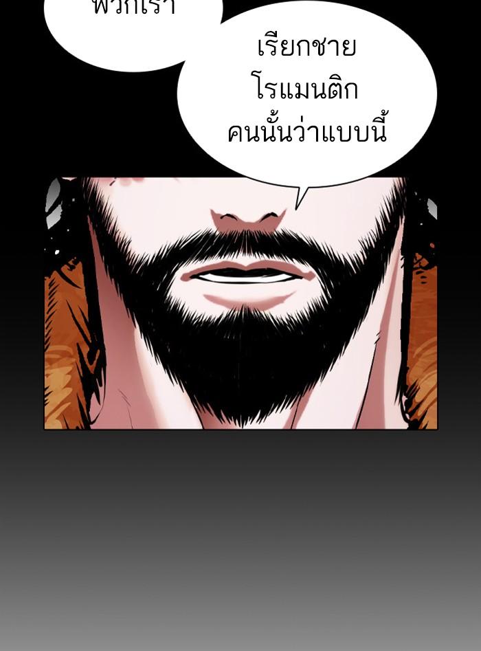 Lookism ตอนที่ 388 page 109