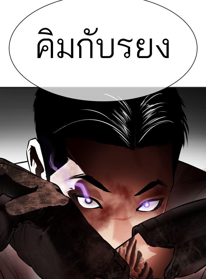 Lookism ตอนที่ 388 page 111