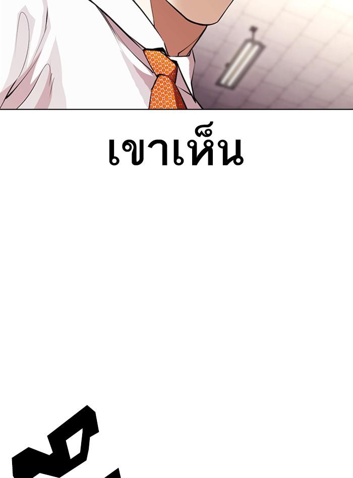 Lookism ตอนที่ 388 page 113