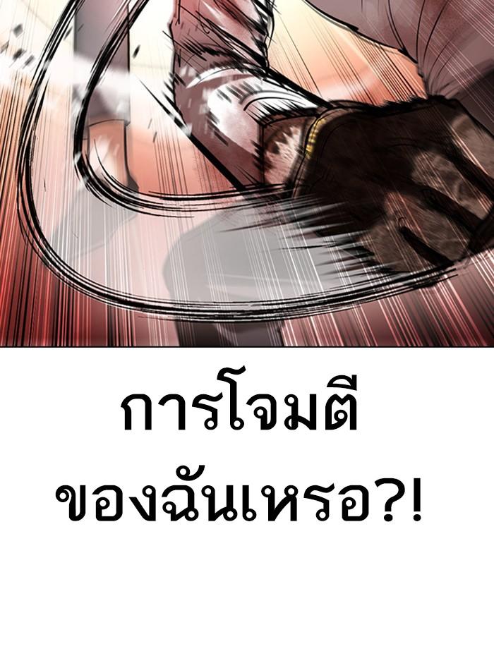 Lookism ตอนที่ 388 page 115