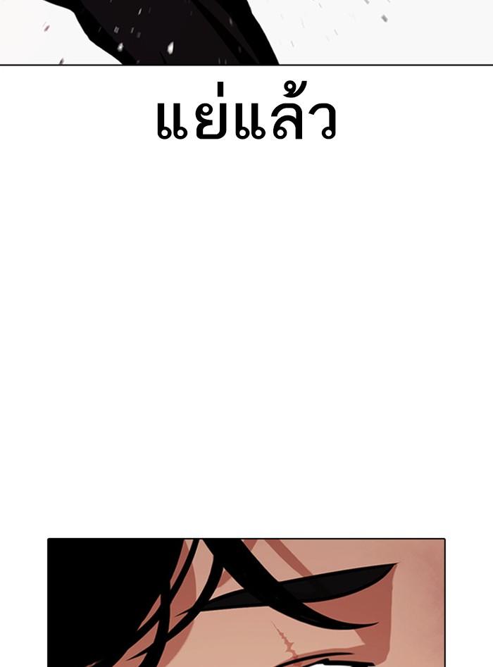 Lookism ตอนที่ 388 page 117