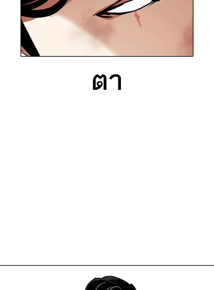 Lookism ตอนที่ 388 page 118