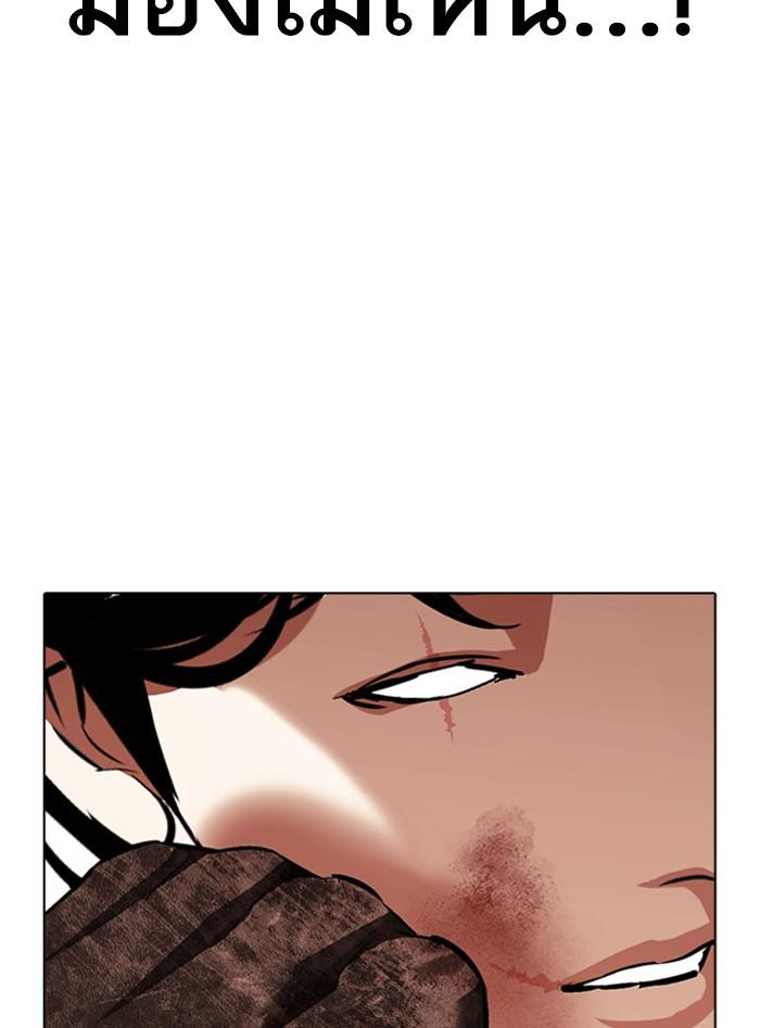 Lookism ตอนที่ 388 page 120