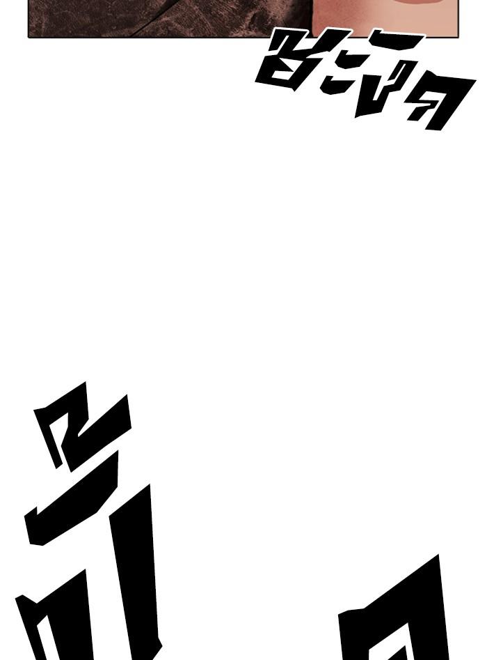 Lookism ตอนที่ 388 page 121