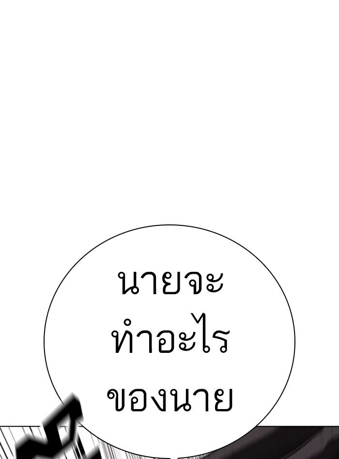 Lookism ตอนที่ 388 page 123