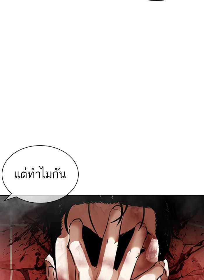 Lookism ตอนที่ 388 page 127