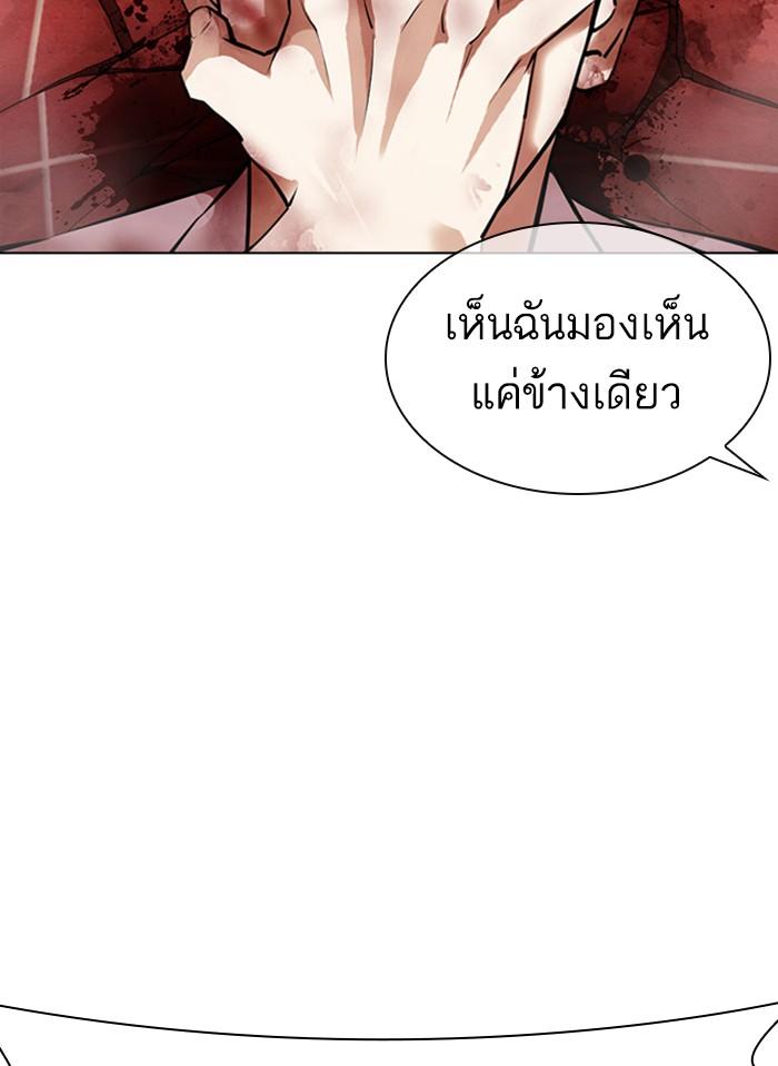 Lookism ตอนที่ 388 page 128