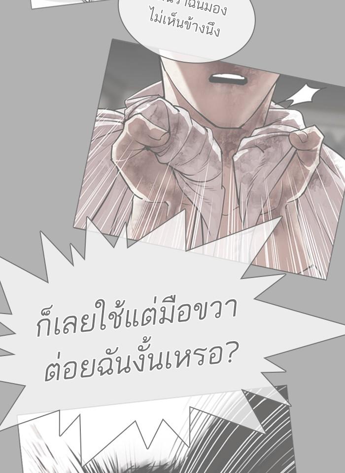 Lookism ตอนที่ 388 page 135
