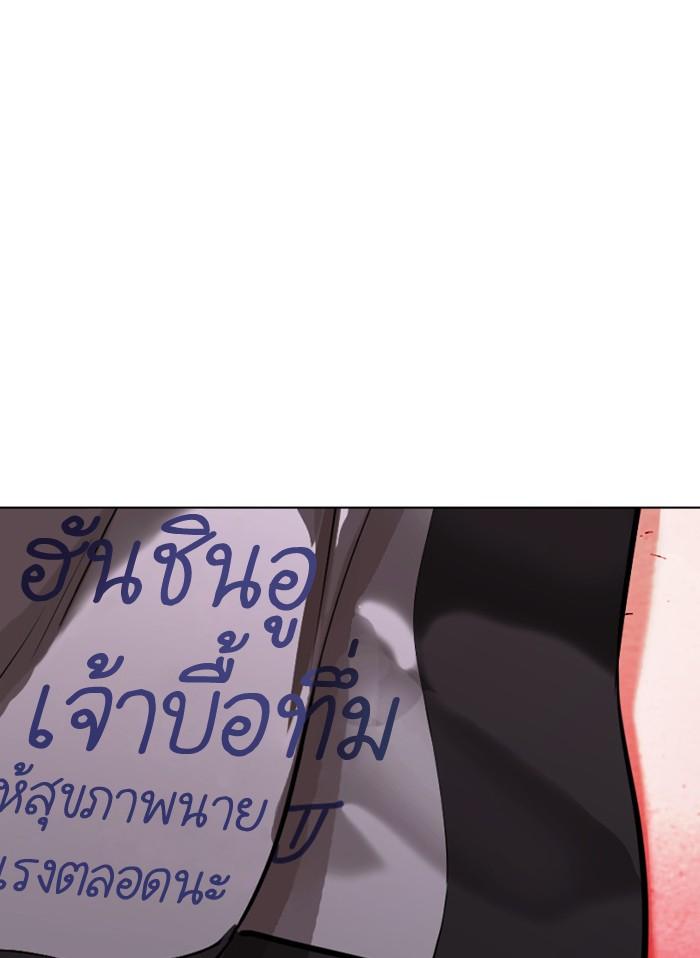 Lookism ตอนที่ 388 page 140