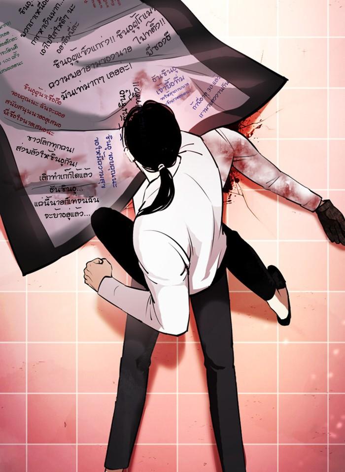 Lookism ตอนที่ 388 page 142