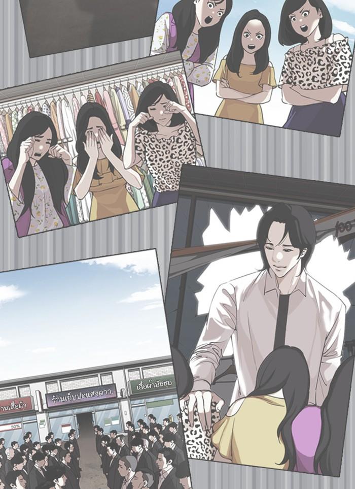 Lookism ตอนที่ 388 page 147