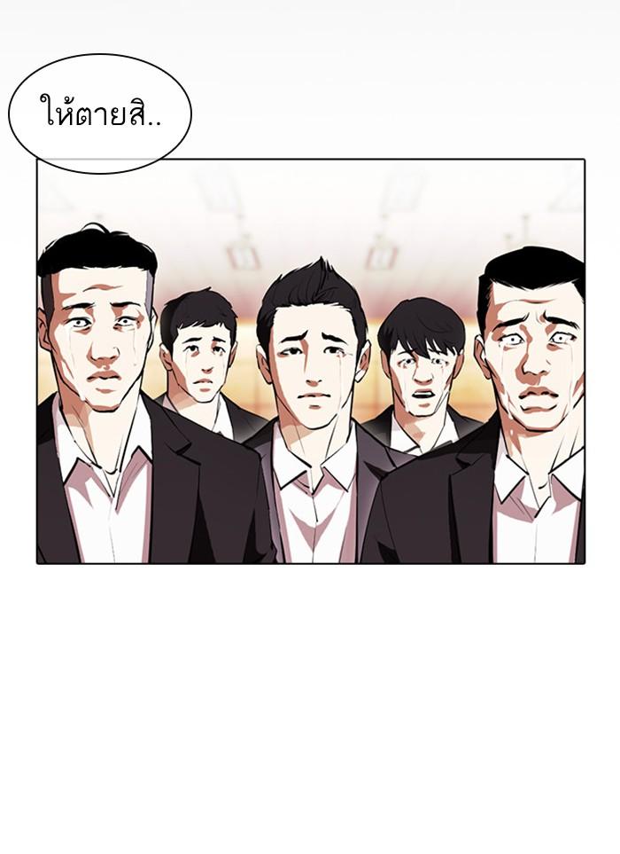 Lookism ตอนที่ 388 page 162
