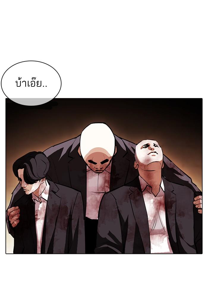 Lookism ตอนที่ 388 page 163