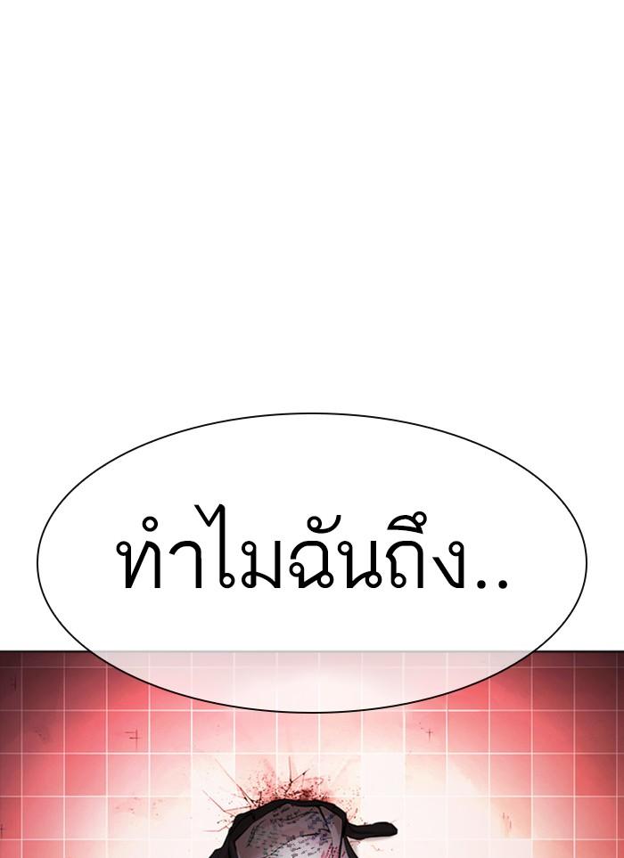 Lookism ตอนที่ 388 page 164