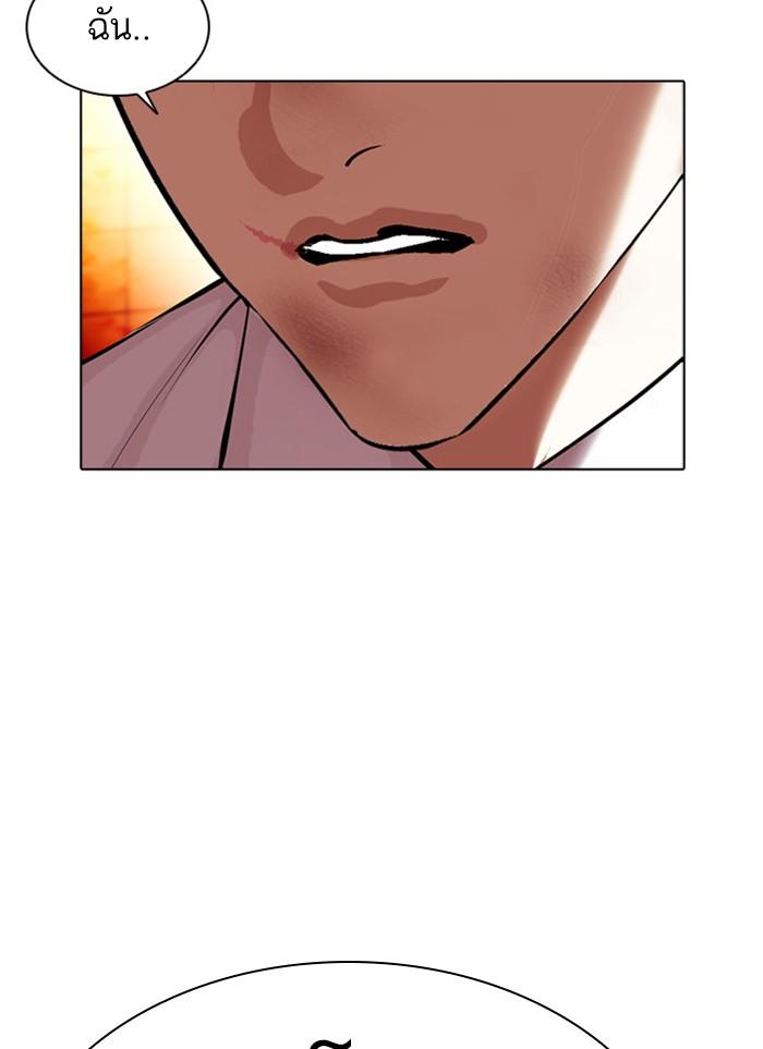 Lookism ตอนที่ 388 page 167