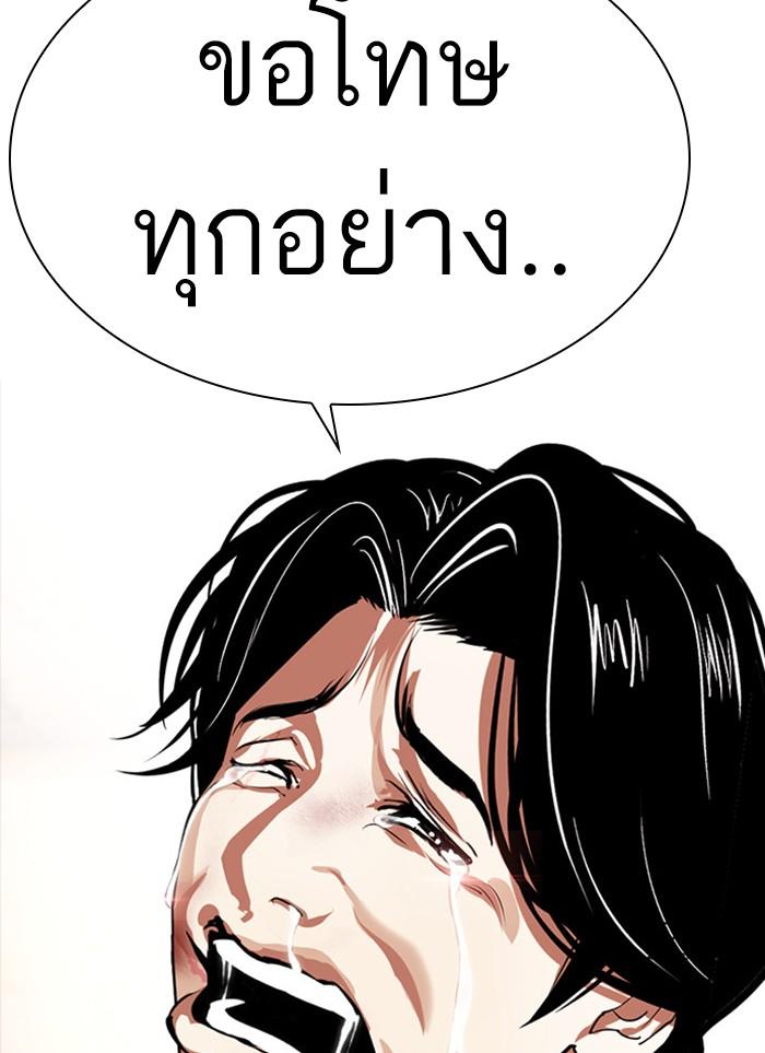 Lookism ตอนที่ 388 page 168