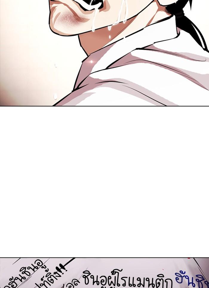 Lookism ตอนที่ 388 page 169