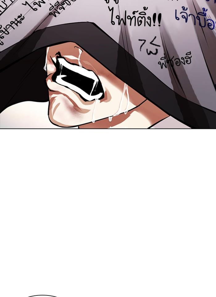 Lookism ตอนที่ 388 page 170